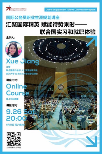 606b6788ec5d43ba8acd3d44e2b790ef.jpg 讲座海报_副本.jpg